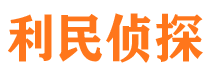 绥德寻人公司